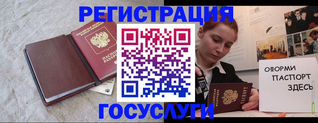 прописка для работы в Североуральске